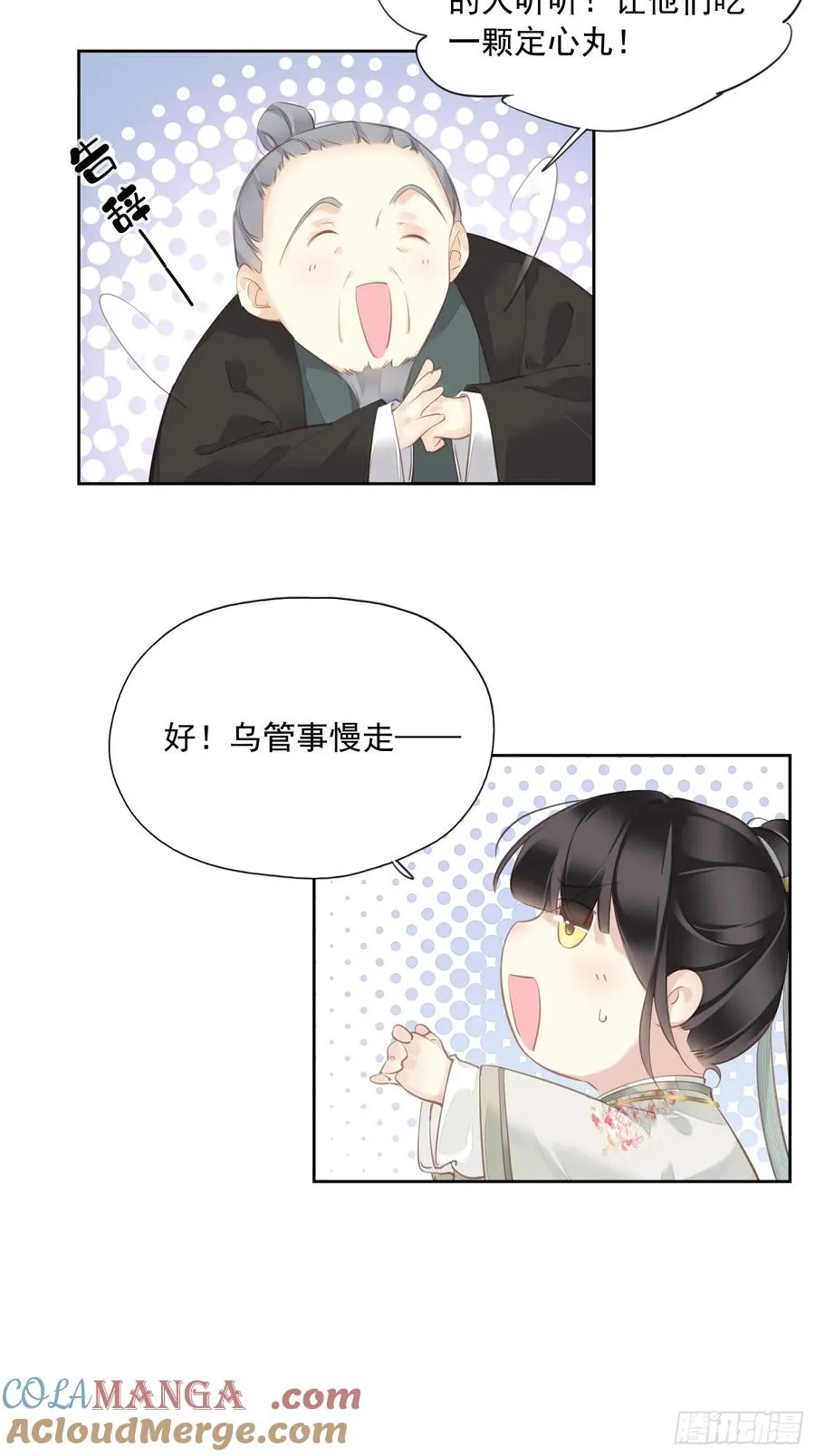 第12话 我知你心10