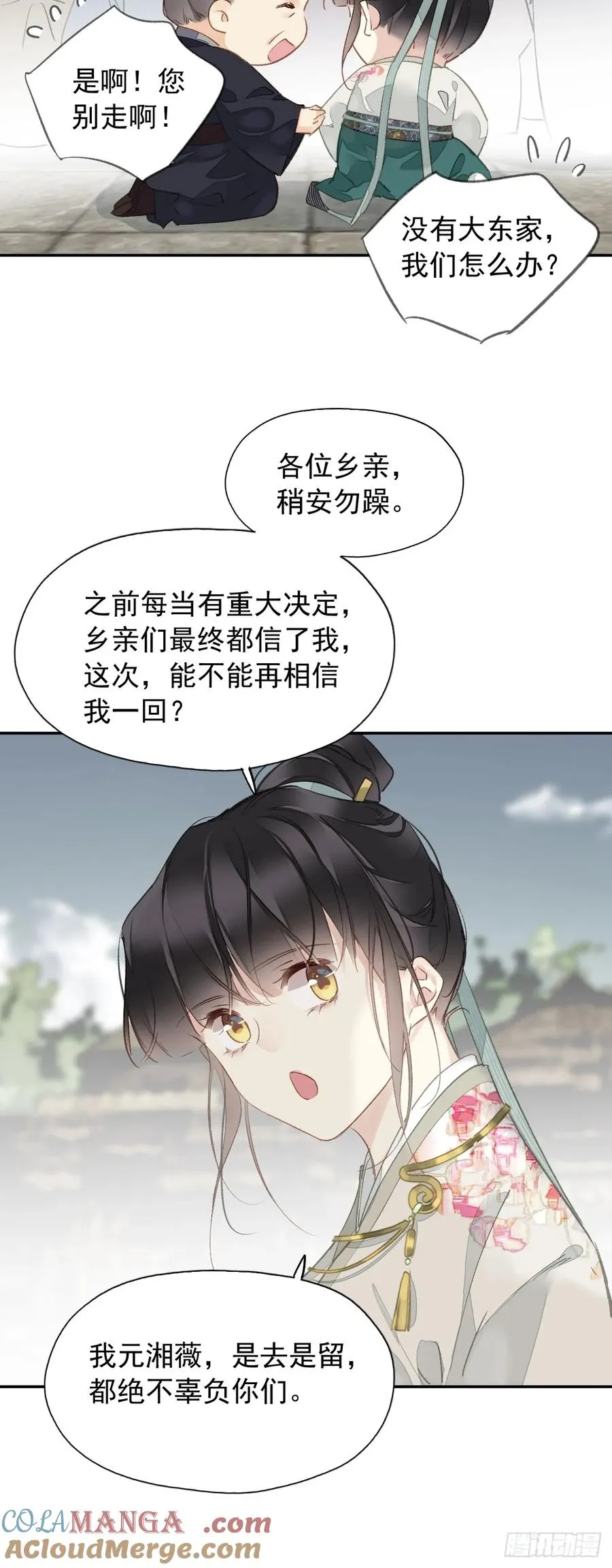 第25话 留给我们的时间不多了4
