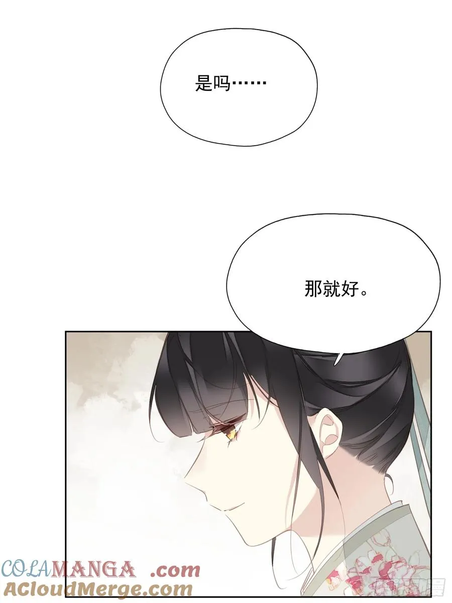 第13话 谣言28