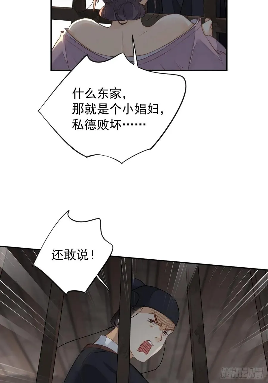 第17话 想见我的人太多了21