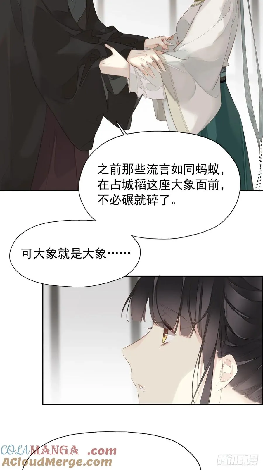 第17话 想见我的人太多了2