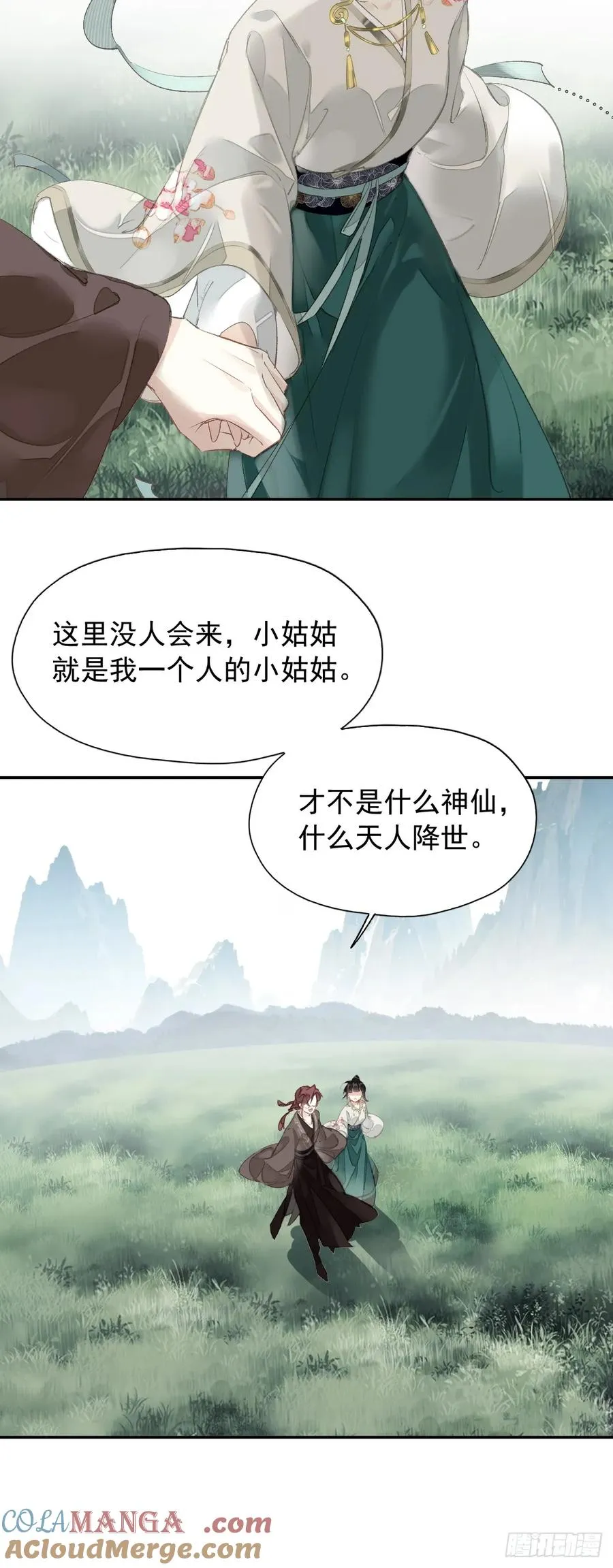 第18话 杀掉他吧4