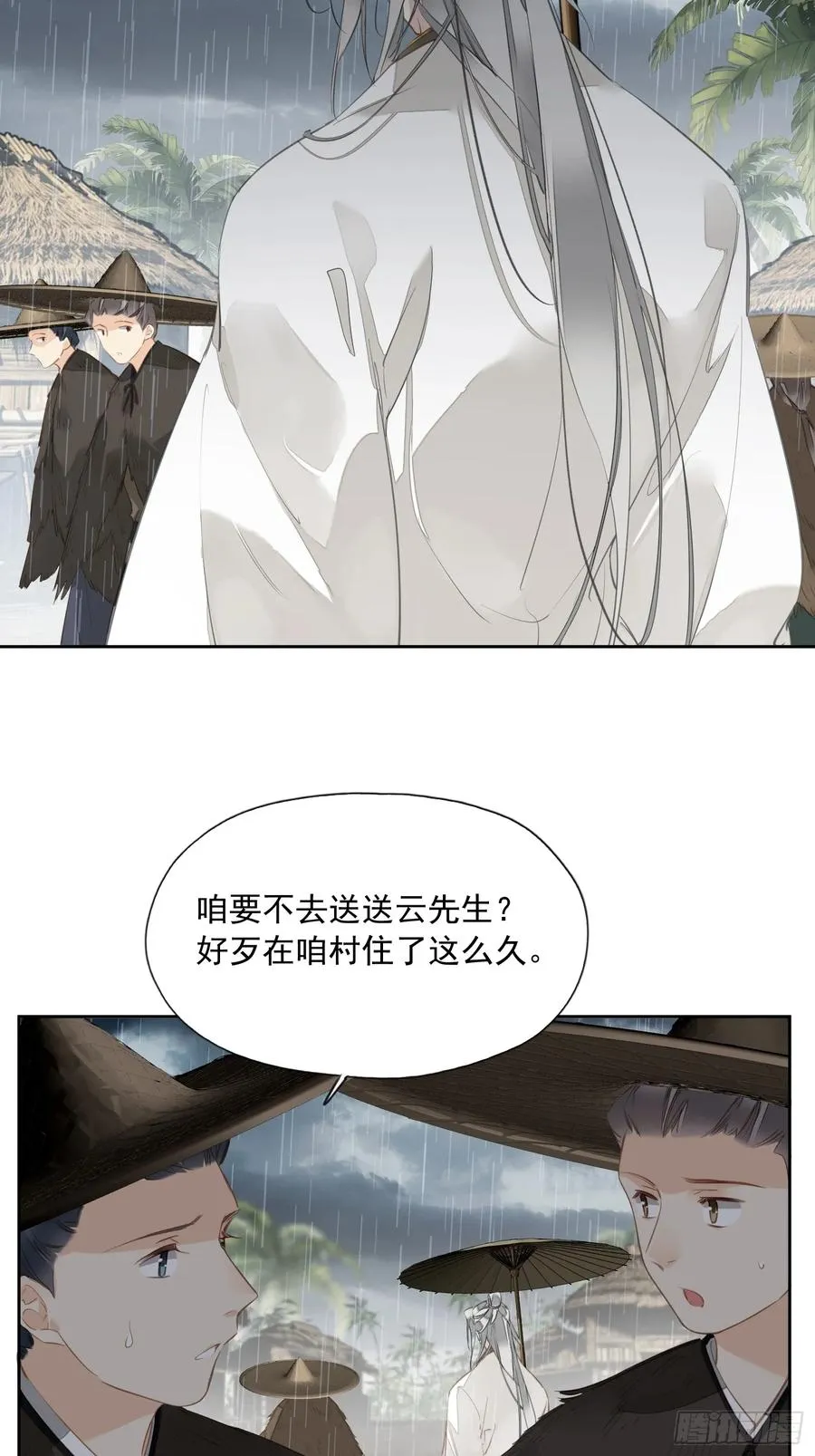 第11话 风水轮流转19