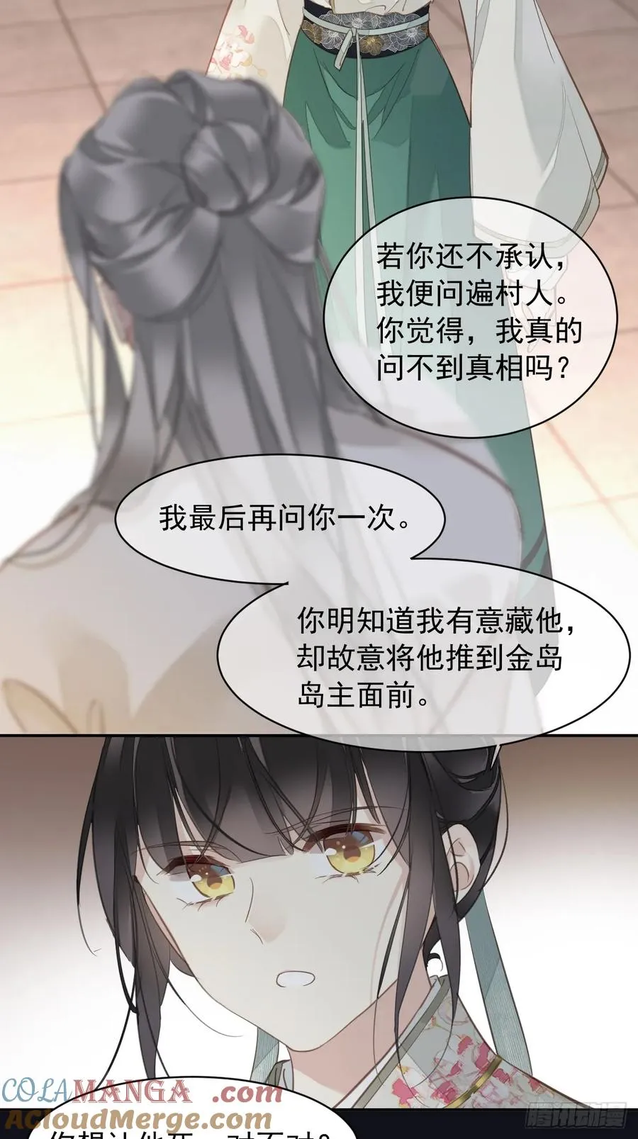 第2话 离间26