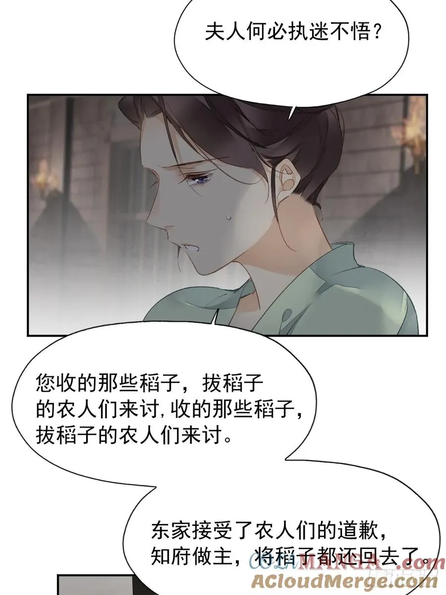 第17话 想见我的人太多了10