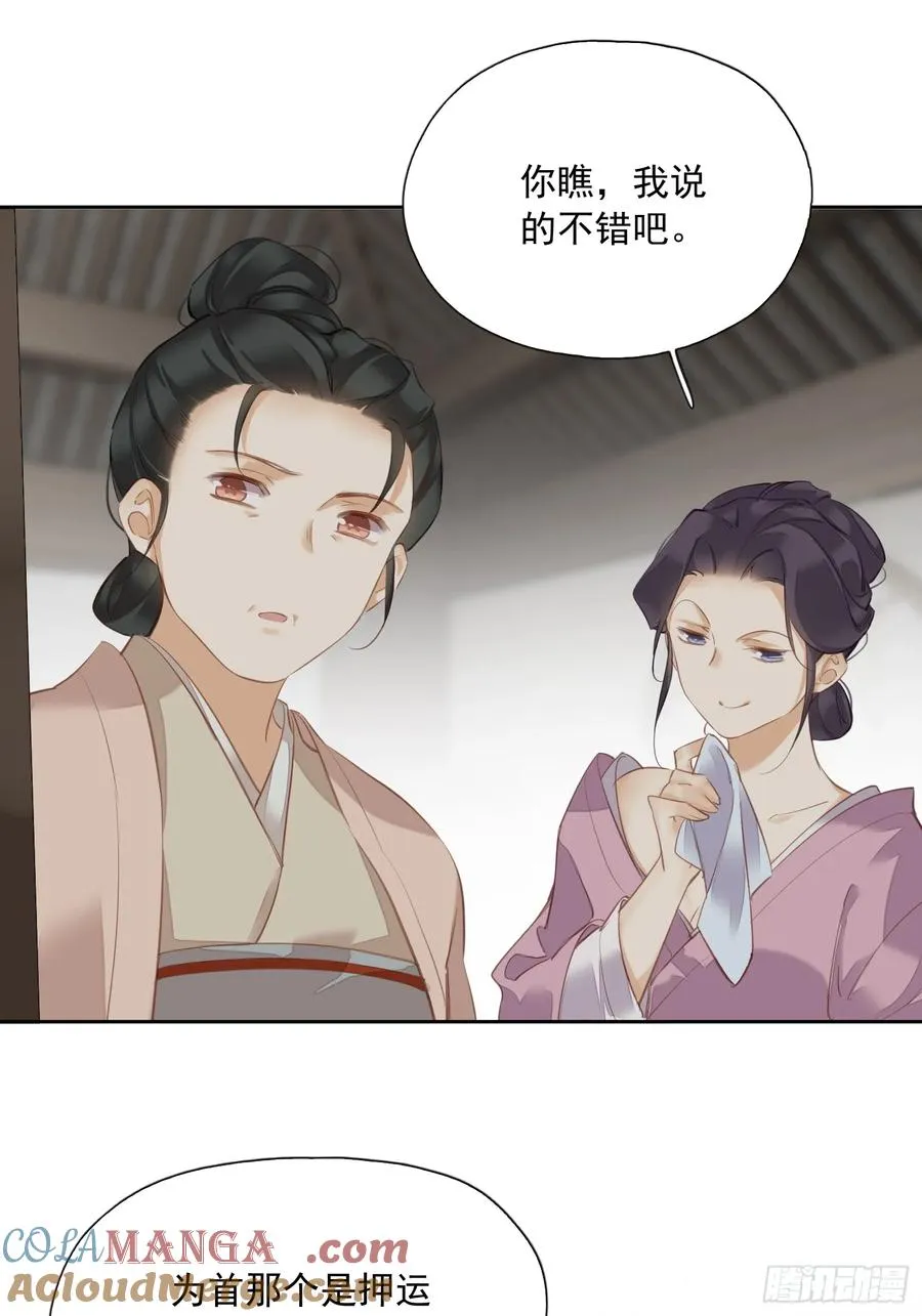 第13话 谣言14