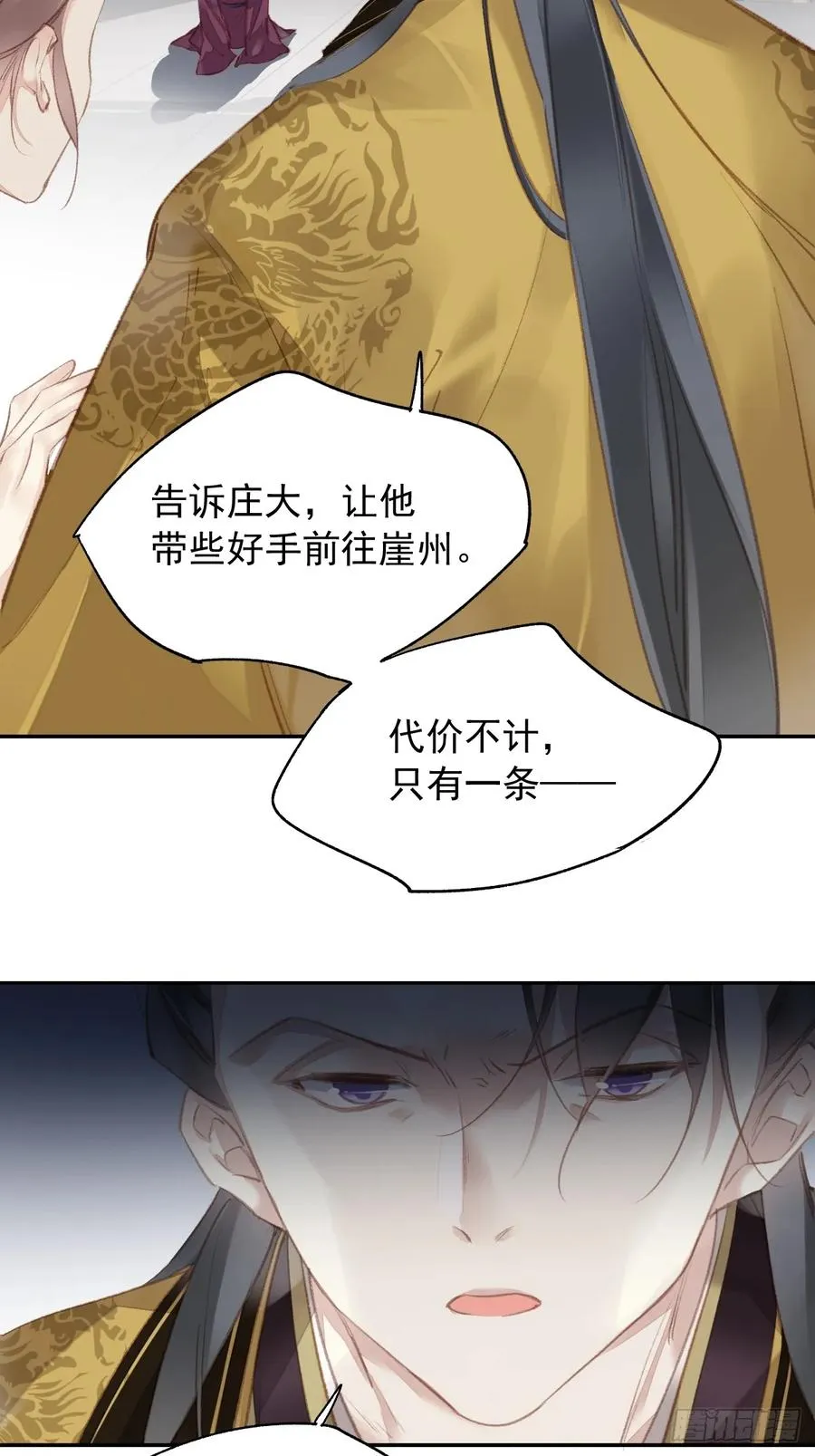 第26话 只要她能平安13