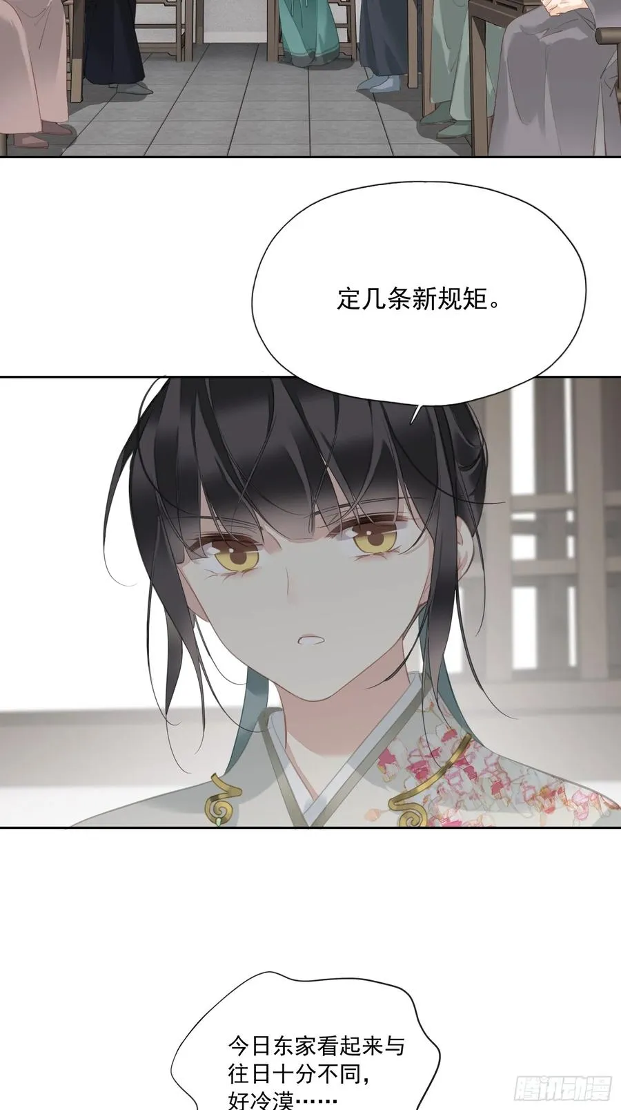 第12话 我知你心23