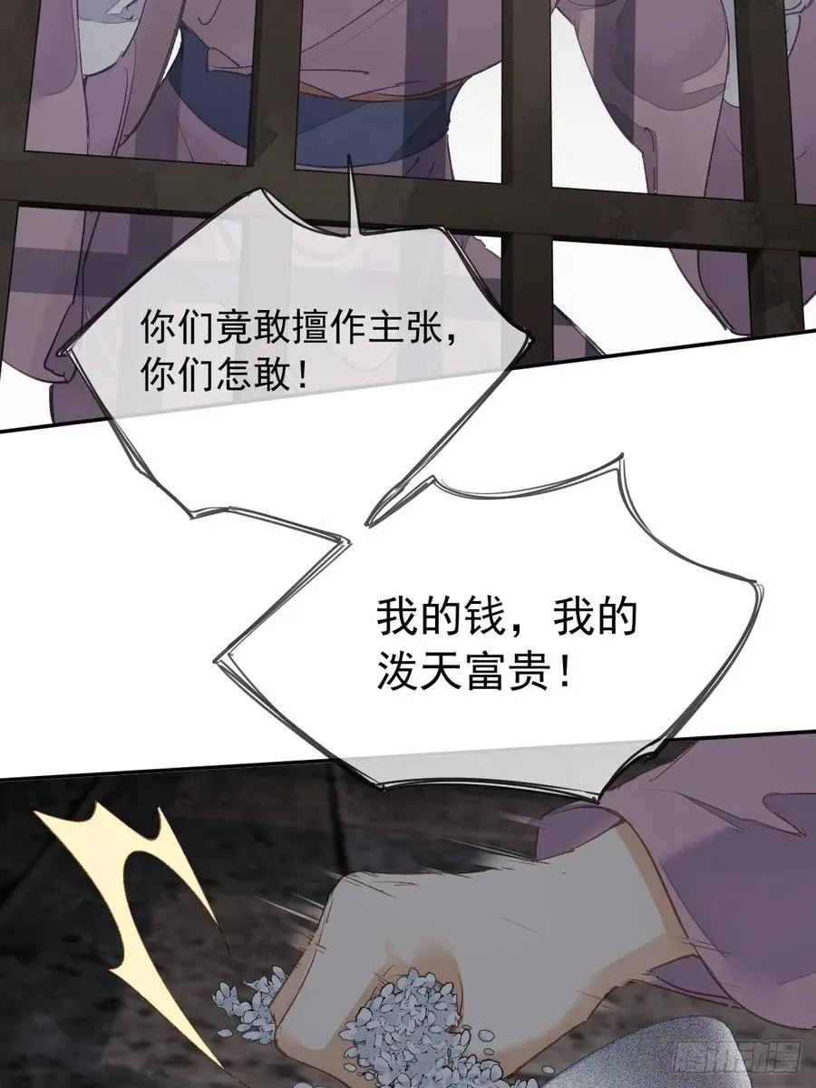 第17话 想见我的人太多了13