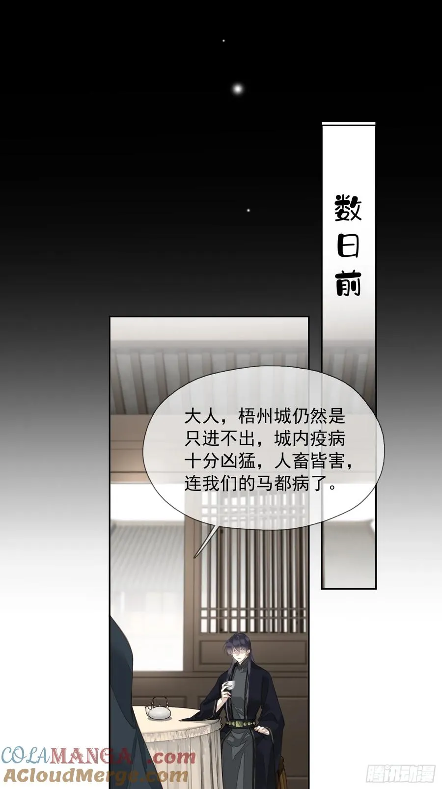 第8话 他该用的方法18