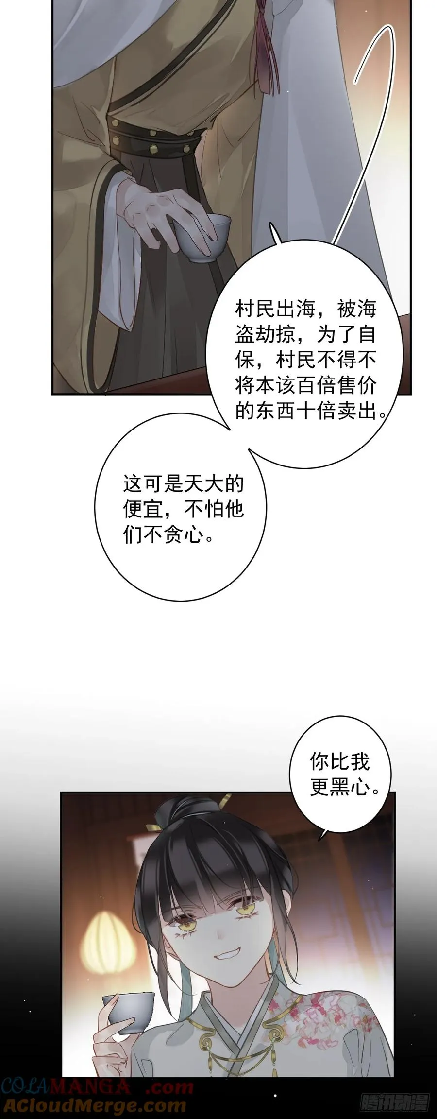 第1话 螳螂捕蝉26