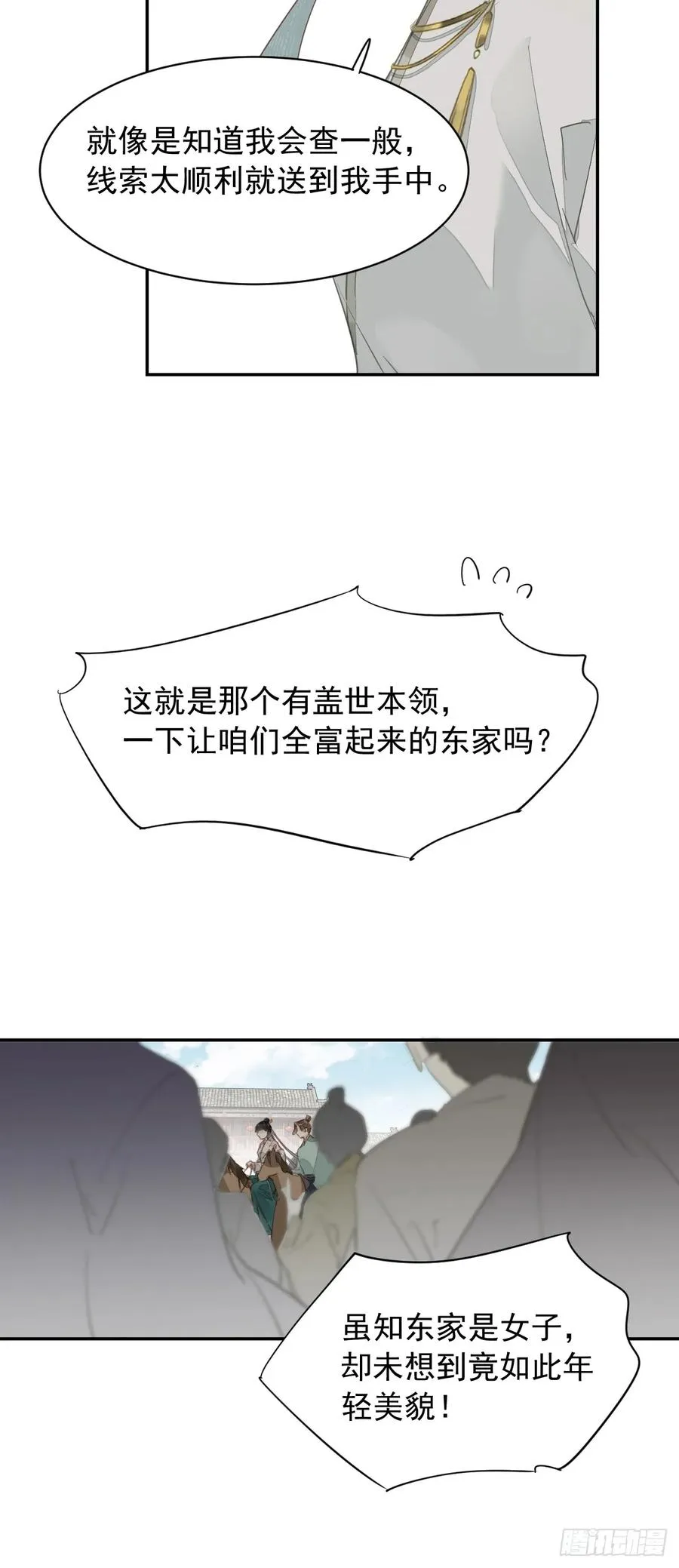 第5话 不对劲33