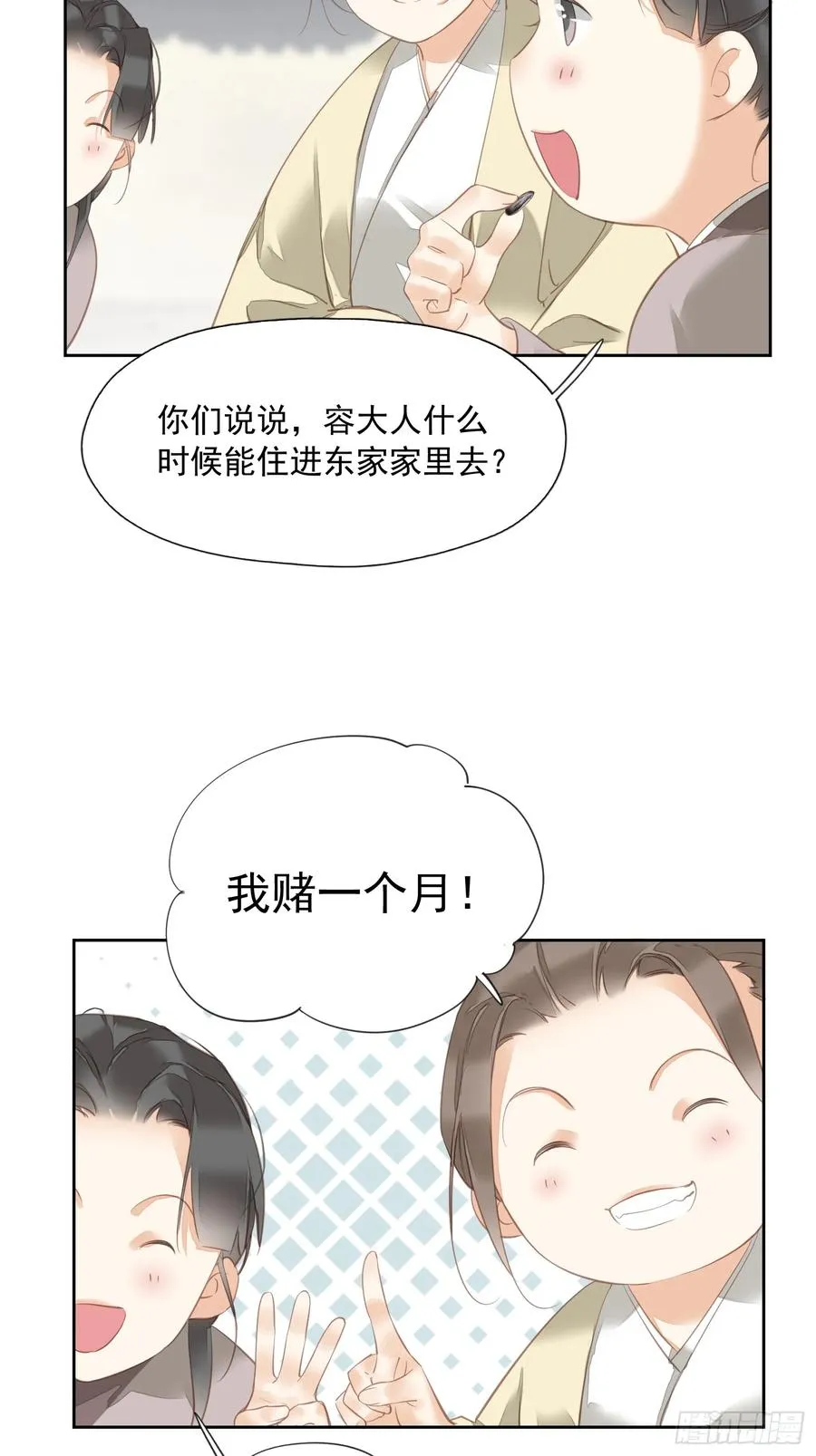第12话 我知你心3