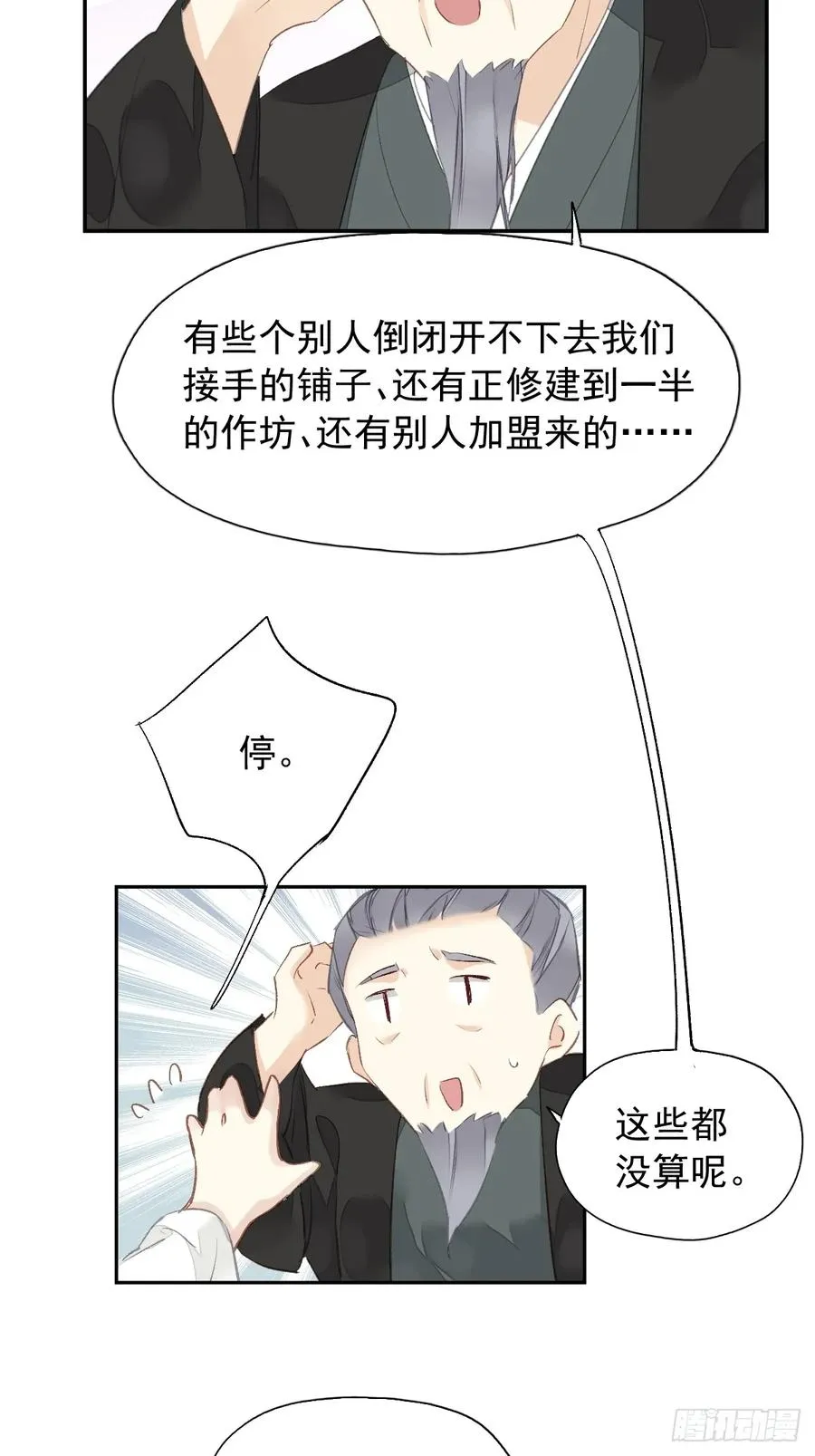 第23话 我晕钱！35