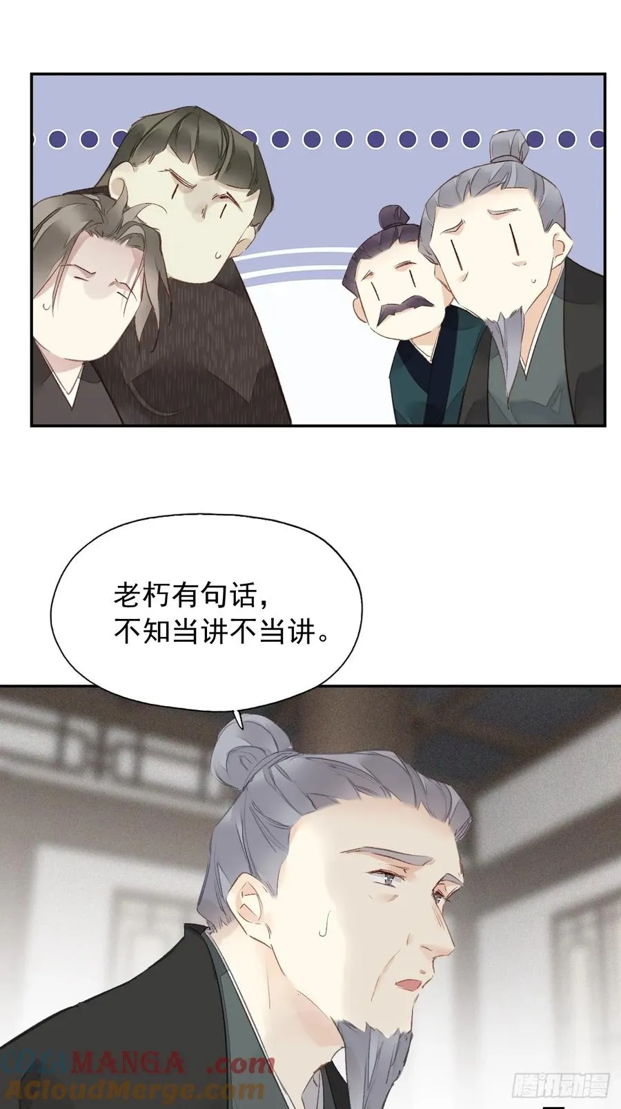 第23话 我晕钱！20