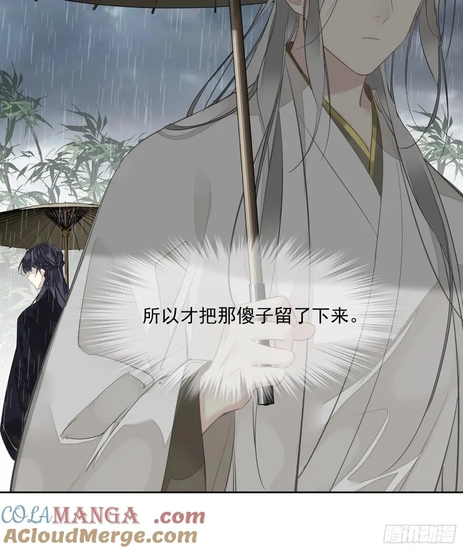 第11话 风水轮流转30