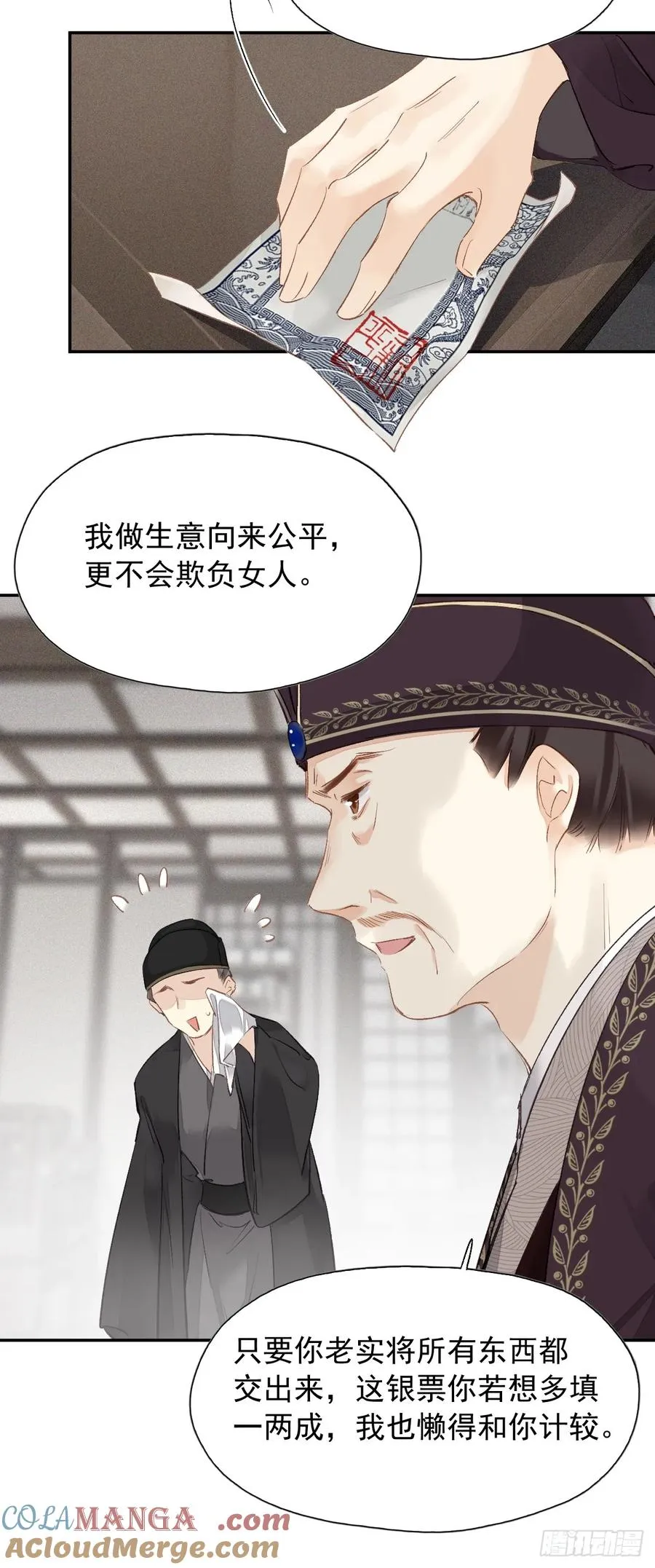 第23话 我晕钱！12