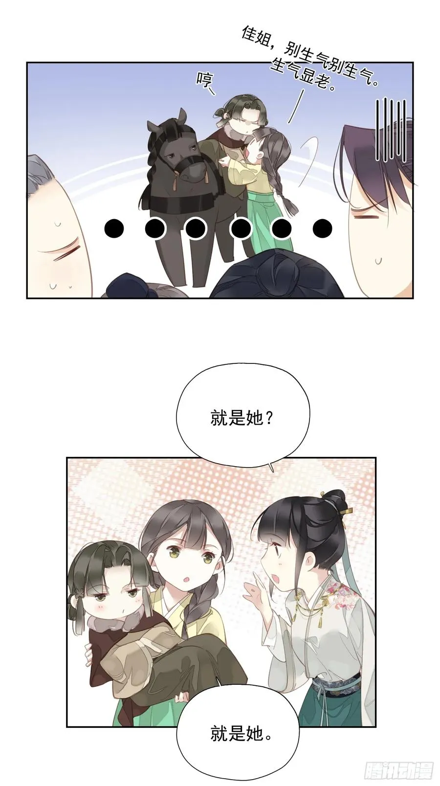 第7话 薇薇，救我！13