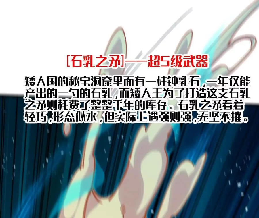 51 灭世之矢52