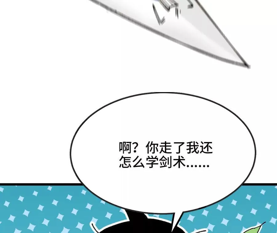 55 怀疑剑生79