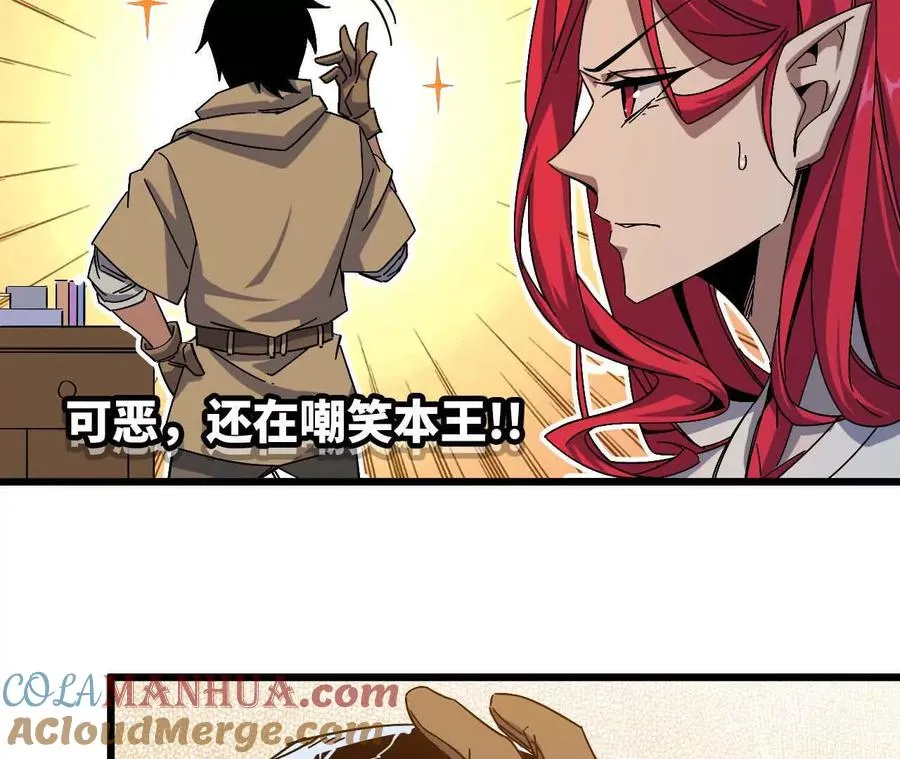 05 囚禁女魔王？63
