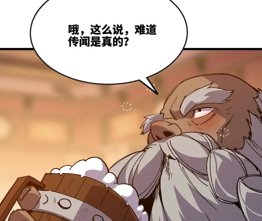 48 剑圣失踪25
