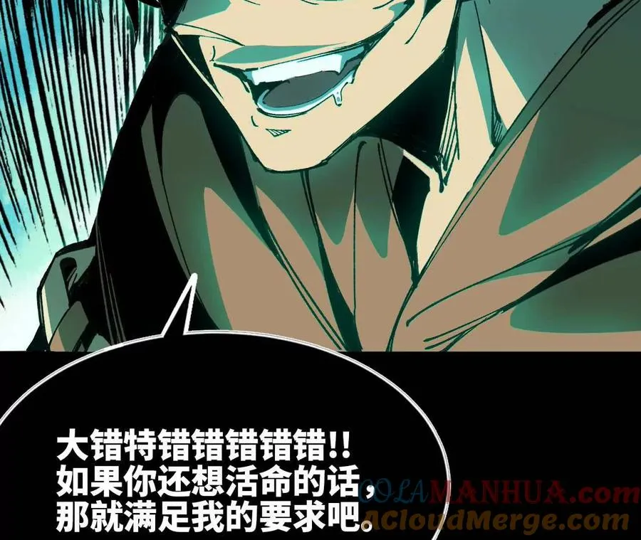 05 囚禁女魔王？48
