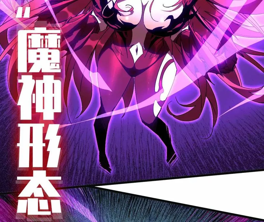 04 女魔王的实力55