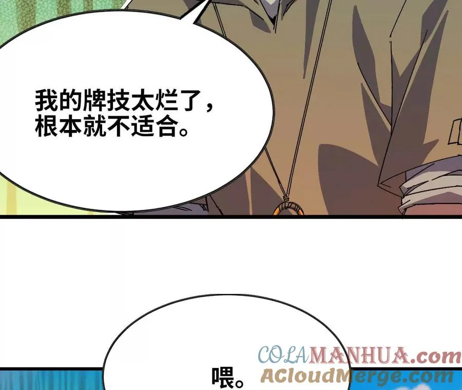 14 王炸78