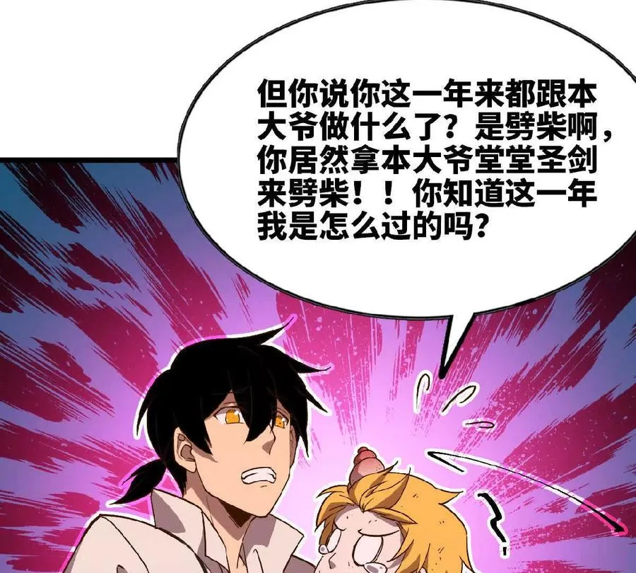 39 圣剑阿尔法63