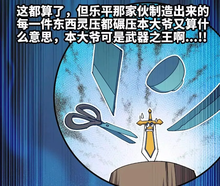 61 怨念再起28