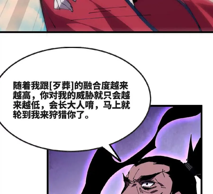 50 剑圣登场46