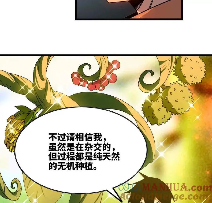 23 人马的目的21