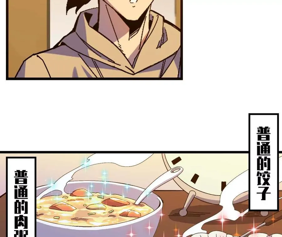 06 吃饺子32