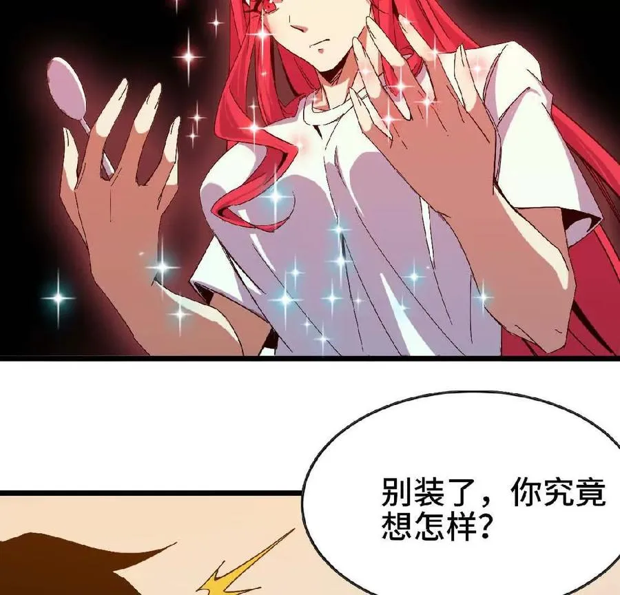 07 征服魔王23