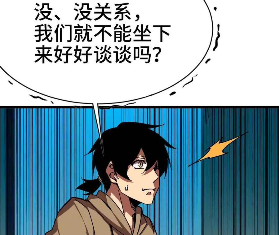 04 女魔王的实力86