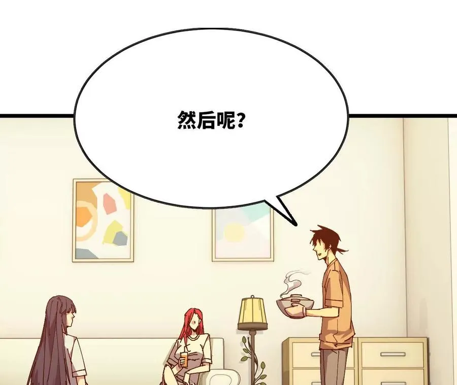 69 一劈泯恩仇上67