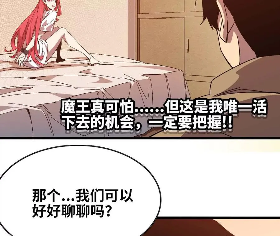 05 囚禁女魔王？37