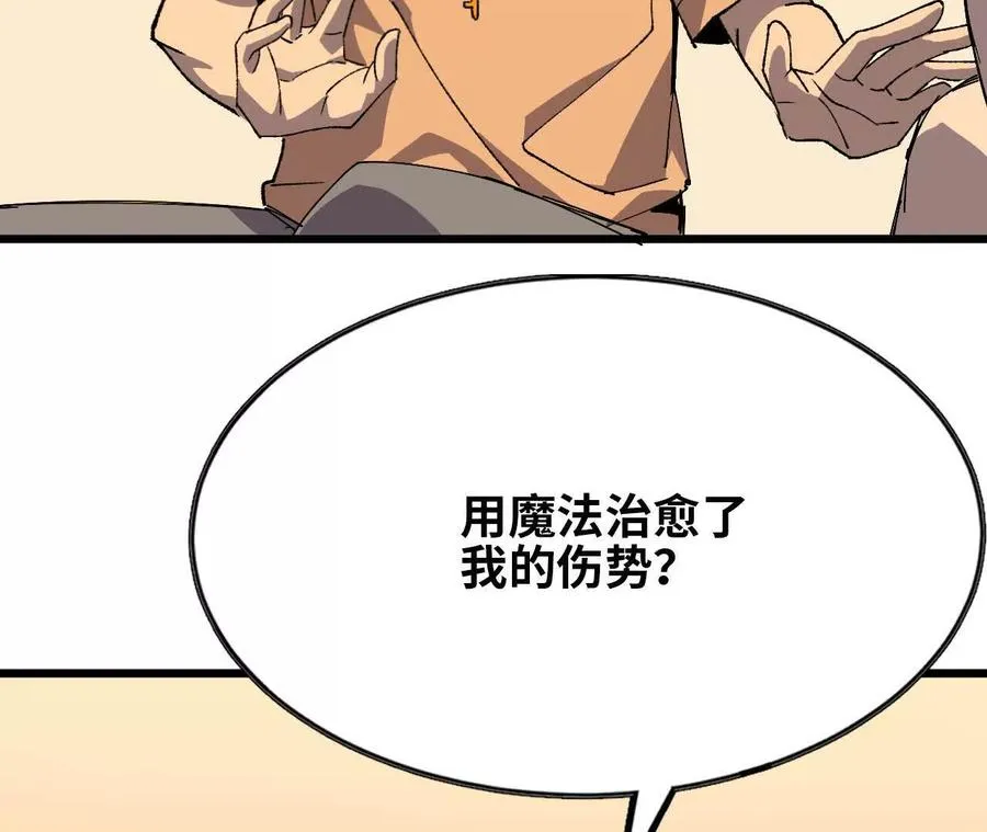 62 会长苏醒79