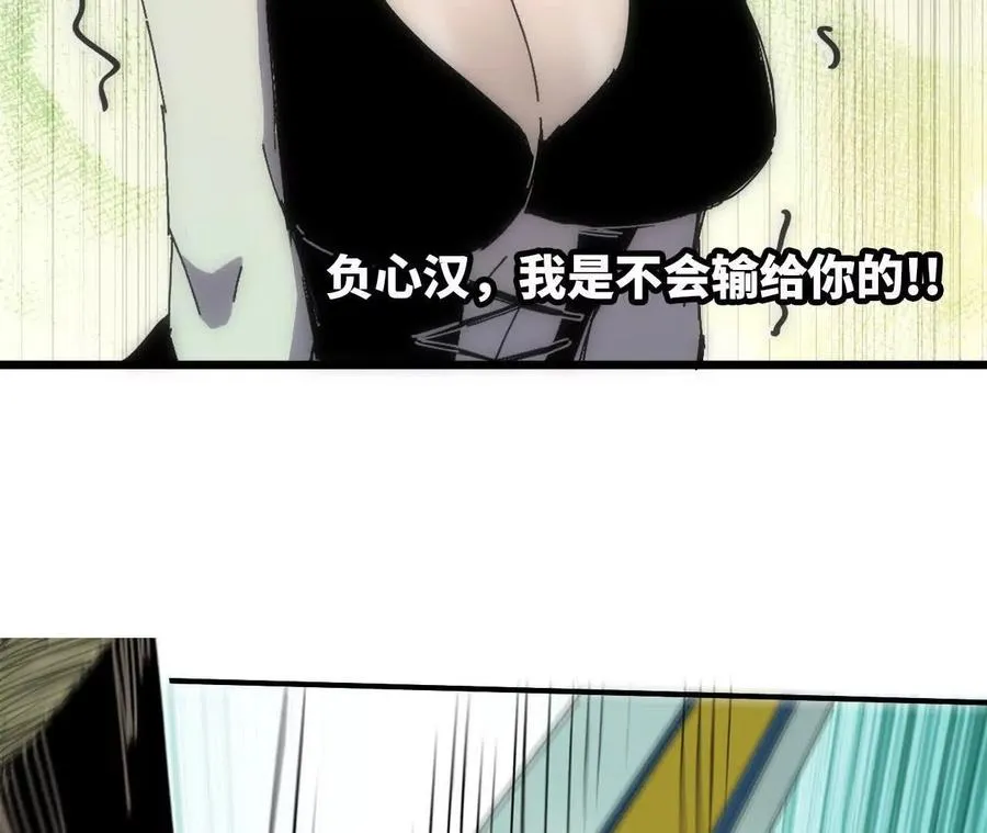 69 一劈泯恩仇76