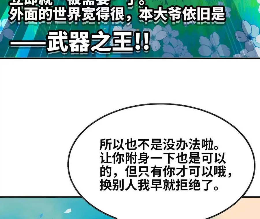 61 怨念再起62