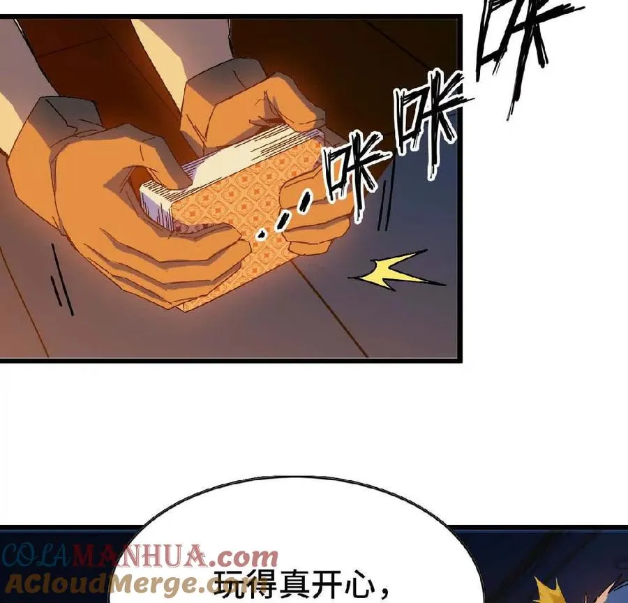 14 王炸54