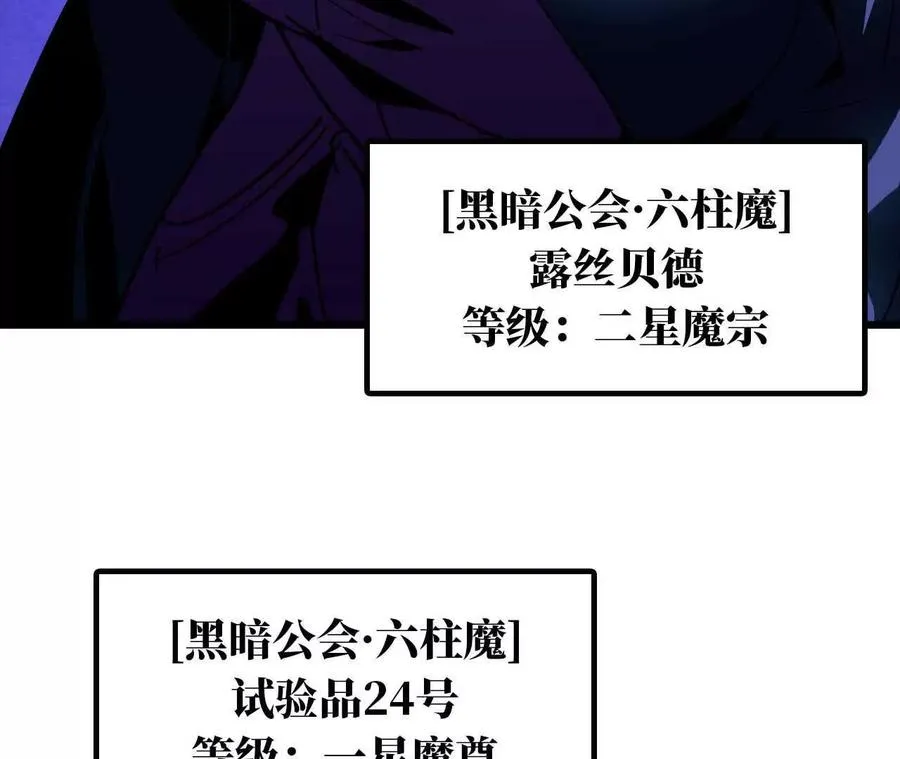 36 入侵黑暗公会53