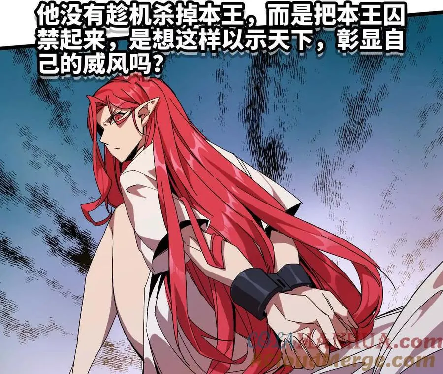 05 囚禁女魔王？24