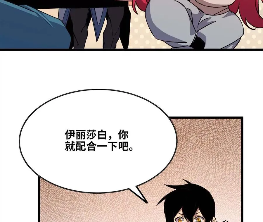 19 魔力测试67