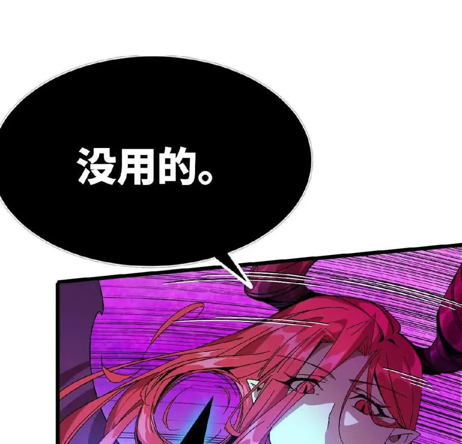 04 女魔王的实力23