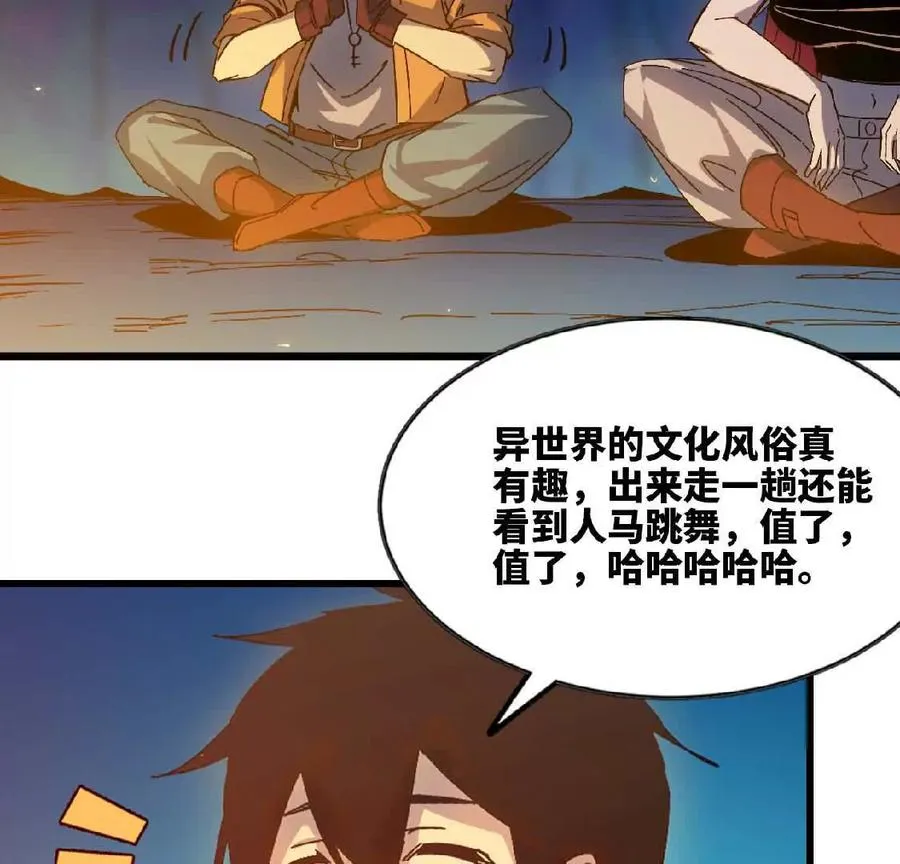 23 人马的目的5