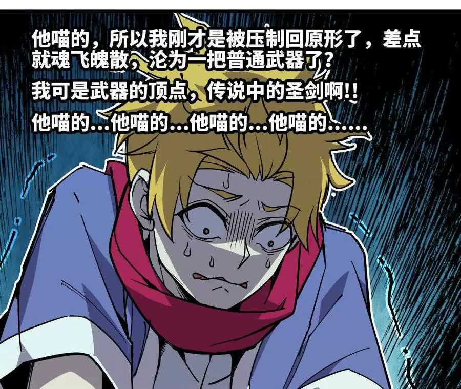 55 怀疑剑生66