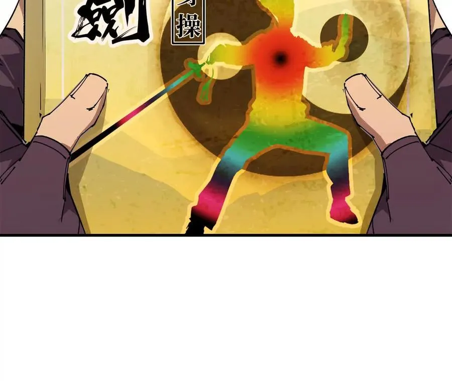 54 找到剑谱32