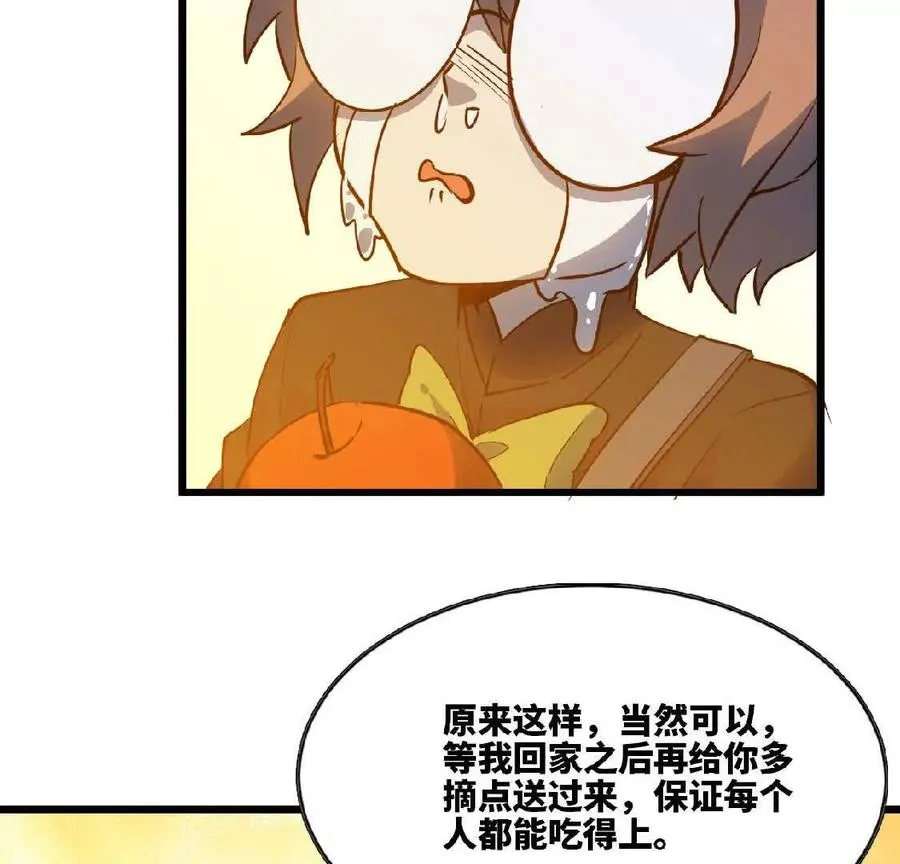 22 香蕉的境界66